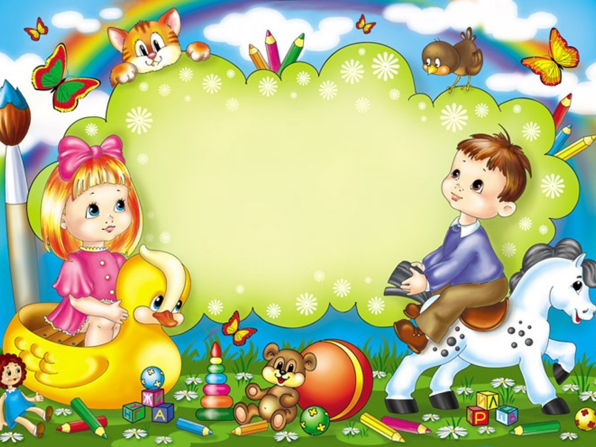 Здравствуй детский сад!