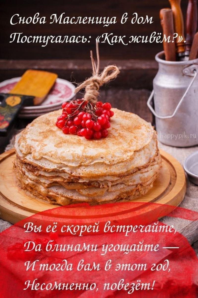 Картинки добрый вечер блины