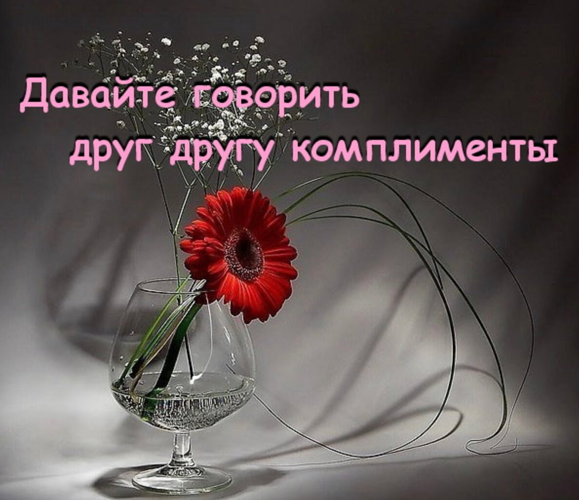 Пожелания хорошему человеку