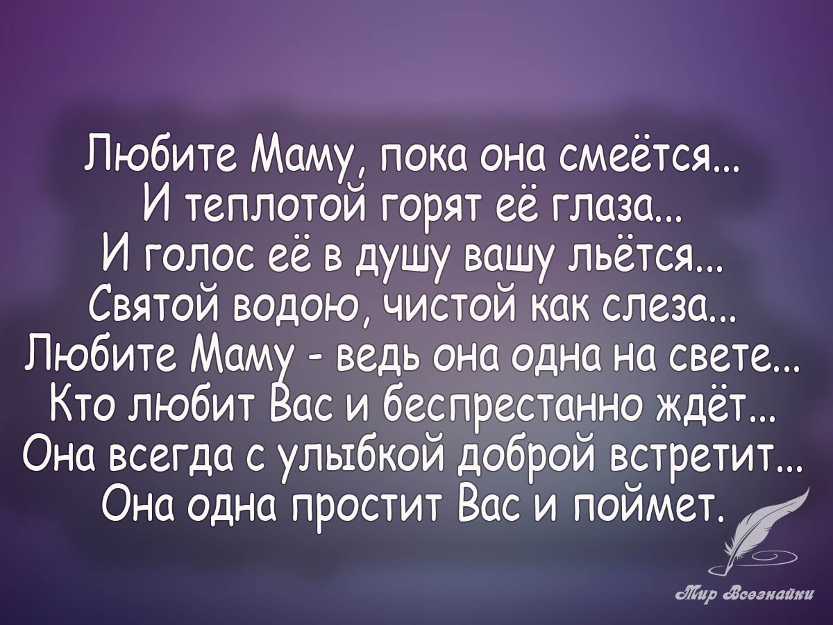 Успевайте любить детей