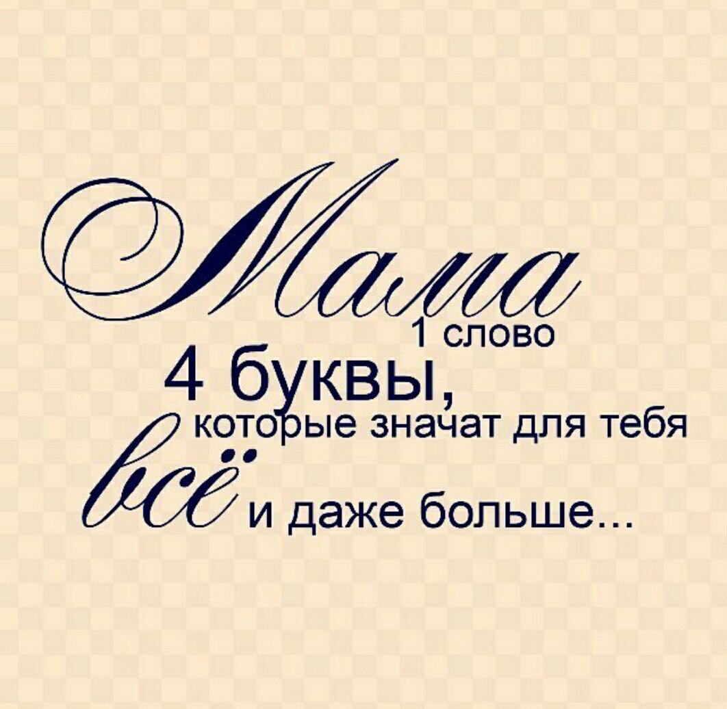 Цитаты о матери
