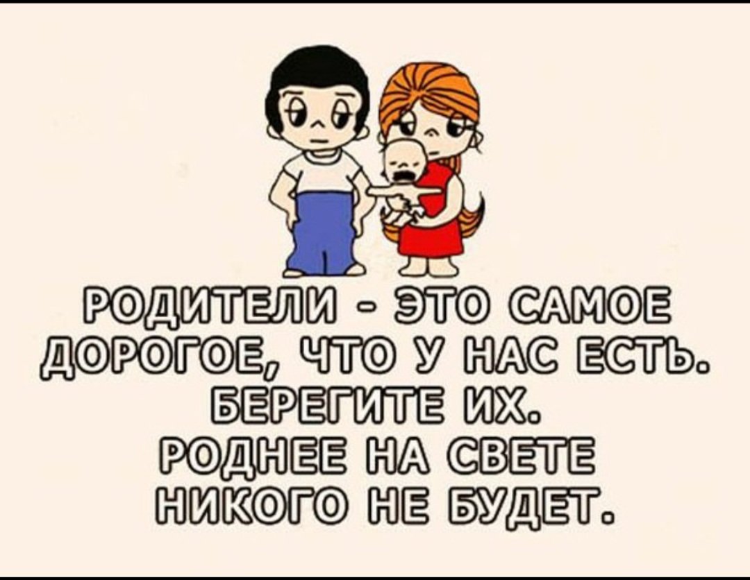 Цитаты про родственников