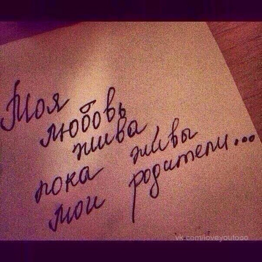 Грустные статусы про маму