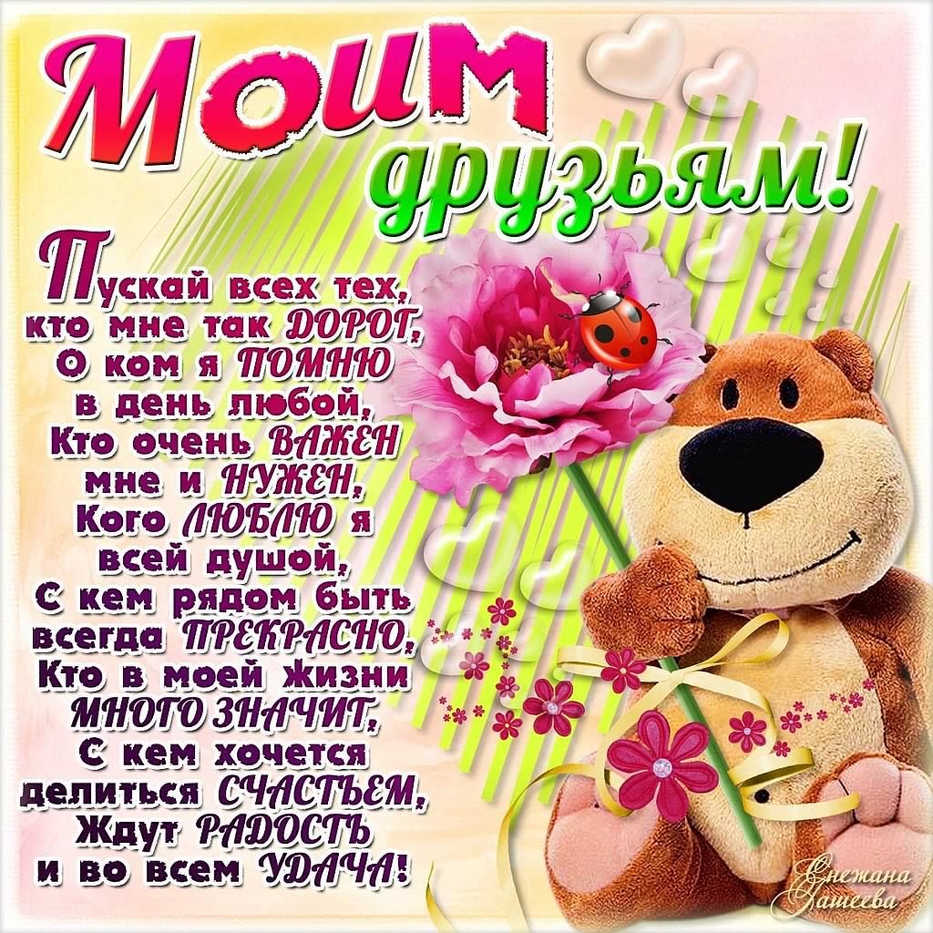 Поздравления с добрым утром подруге