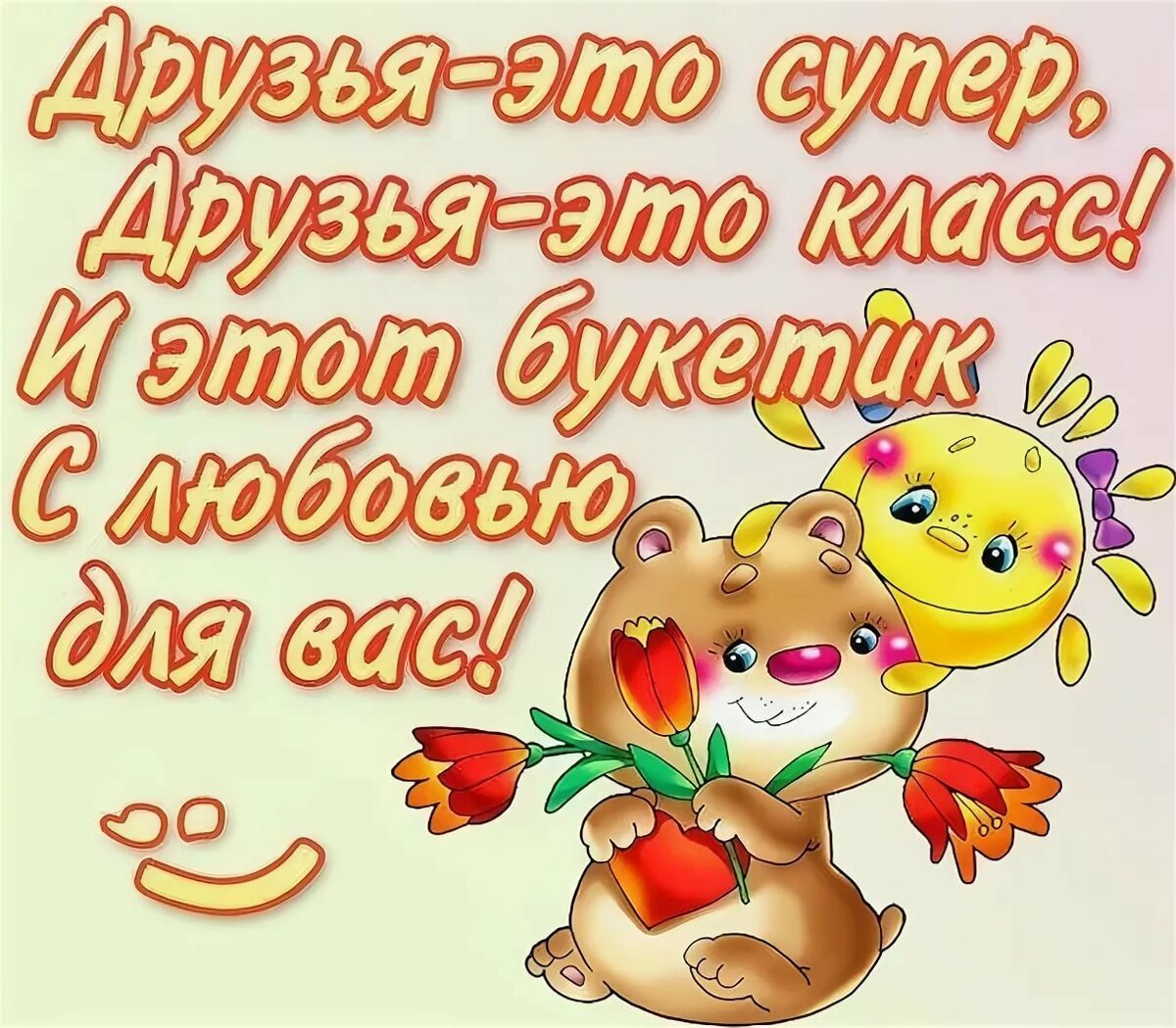 Поздравления с днем рождения Подпу