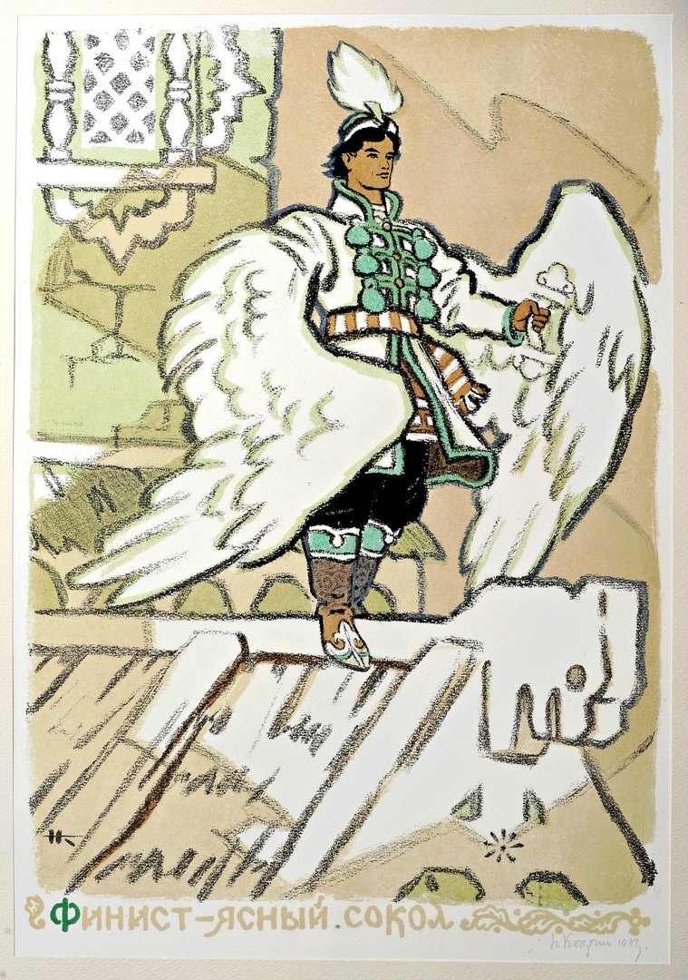 Финист Ясный Сокол сказка Сокол