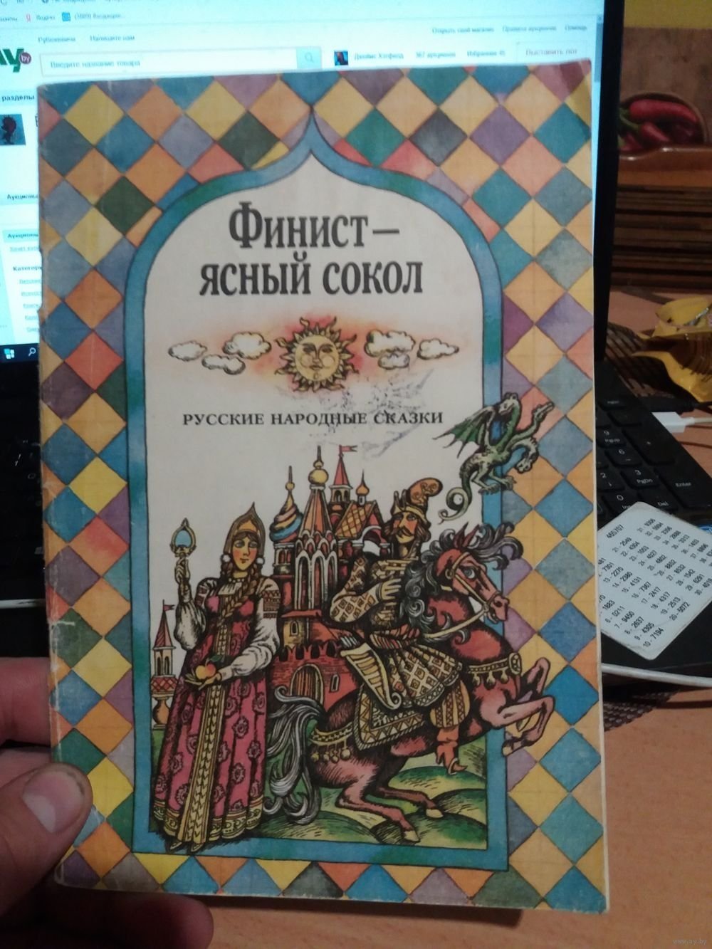 Финист Ясный Сокол фильм