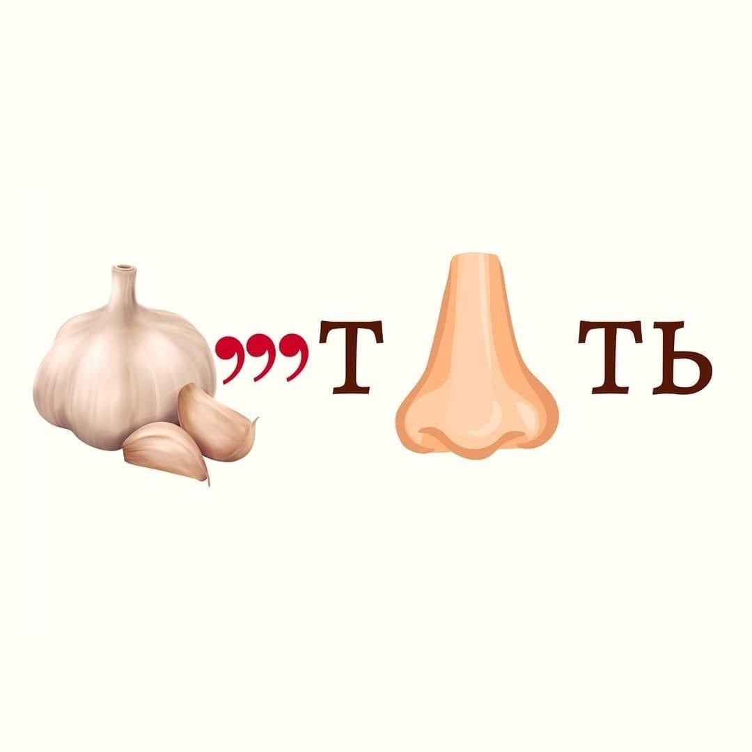 Ребусы сложные