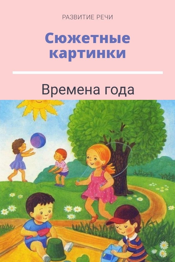 Картинки на тему лето