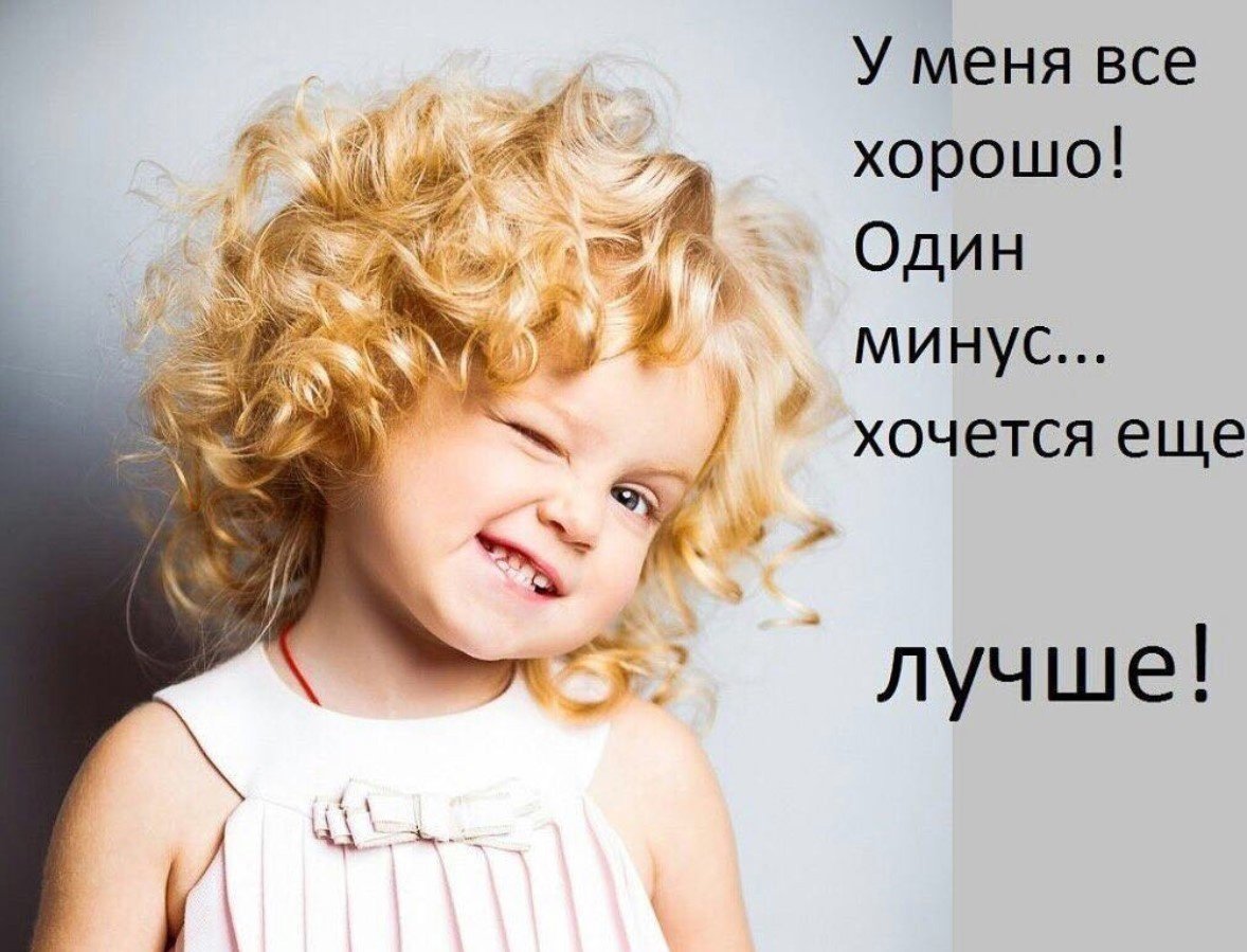 Открытки у меня все хорошо