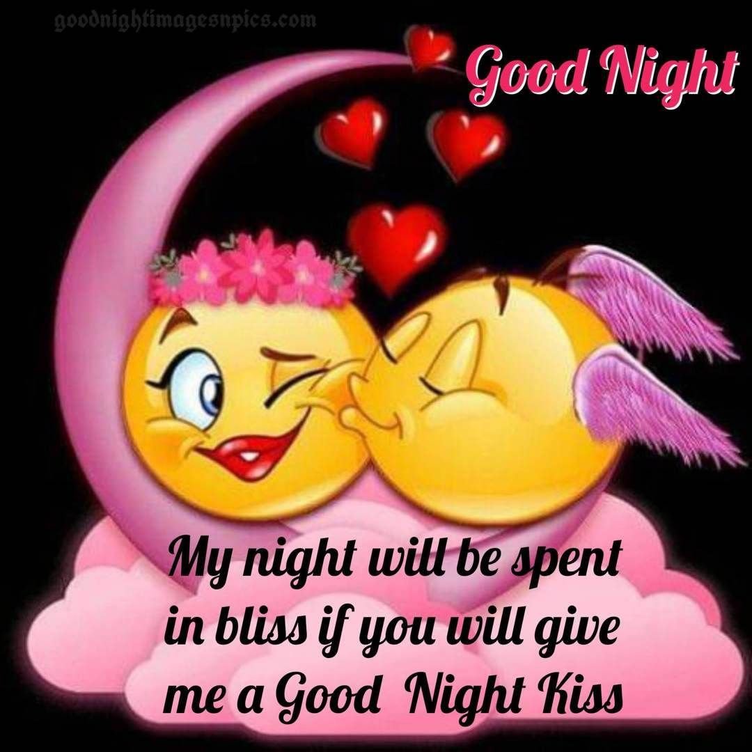 Смайлики спокойной ночи любимая