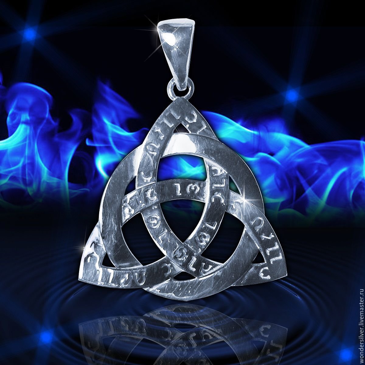 Волшебный амулет