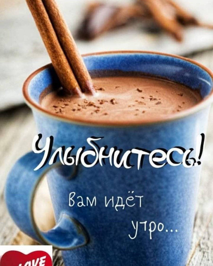 Чашка кофе для поднятия настроения
