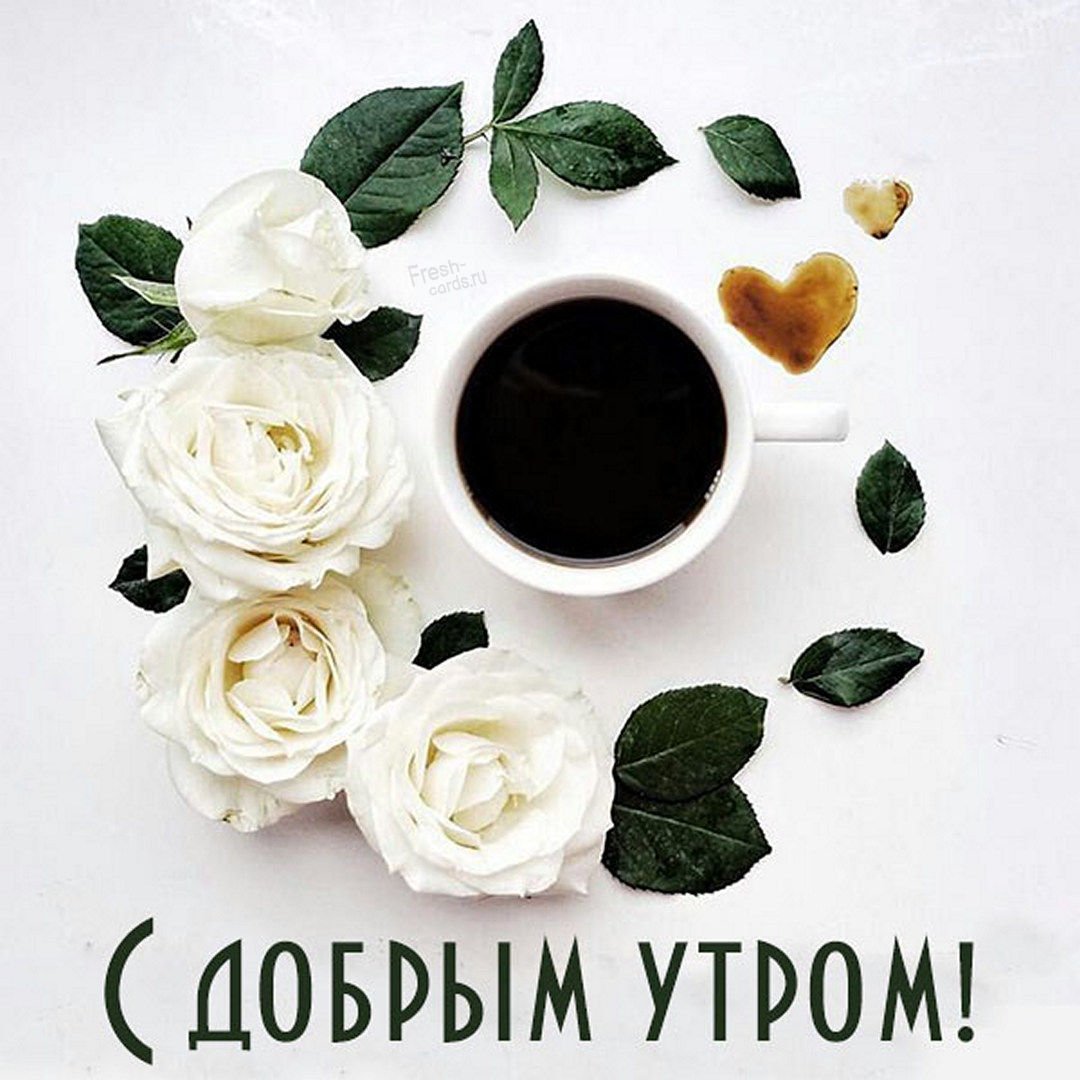 Кофе и белые цветы