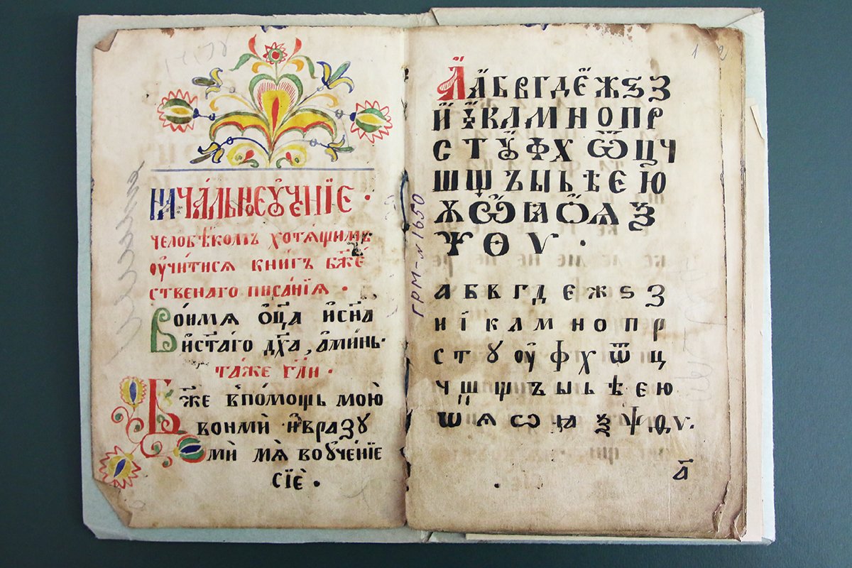 День славянской письменности и культуры