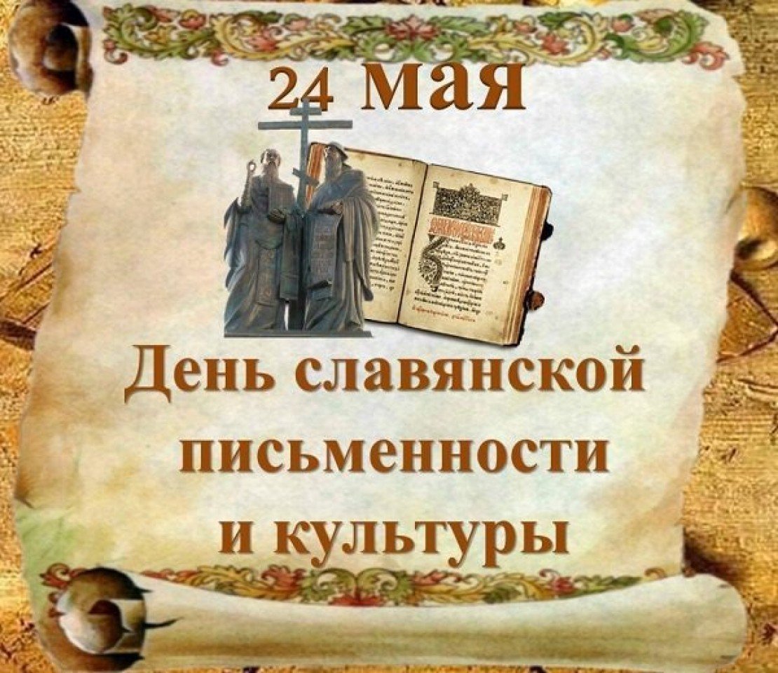 Аз и буки картинки