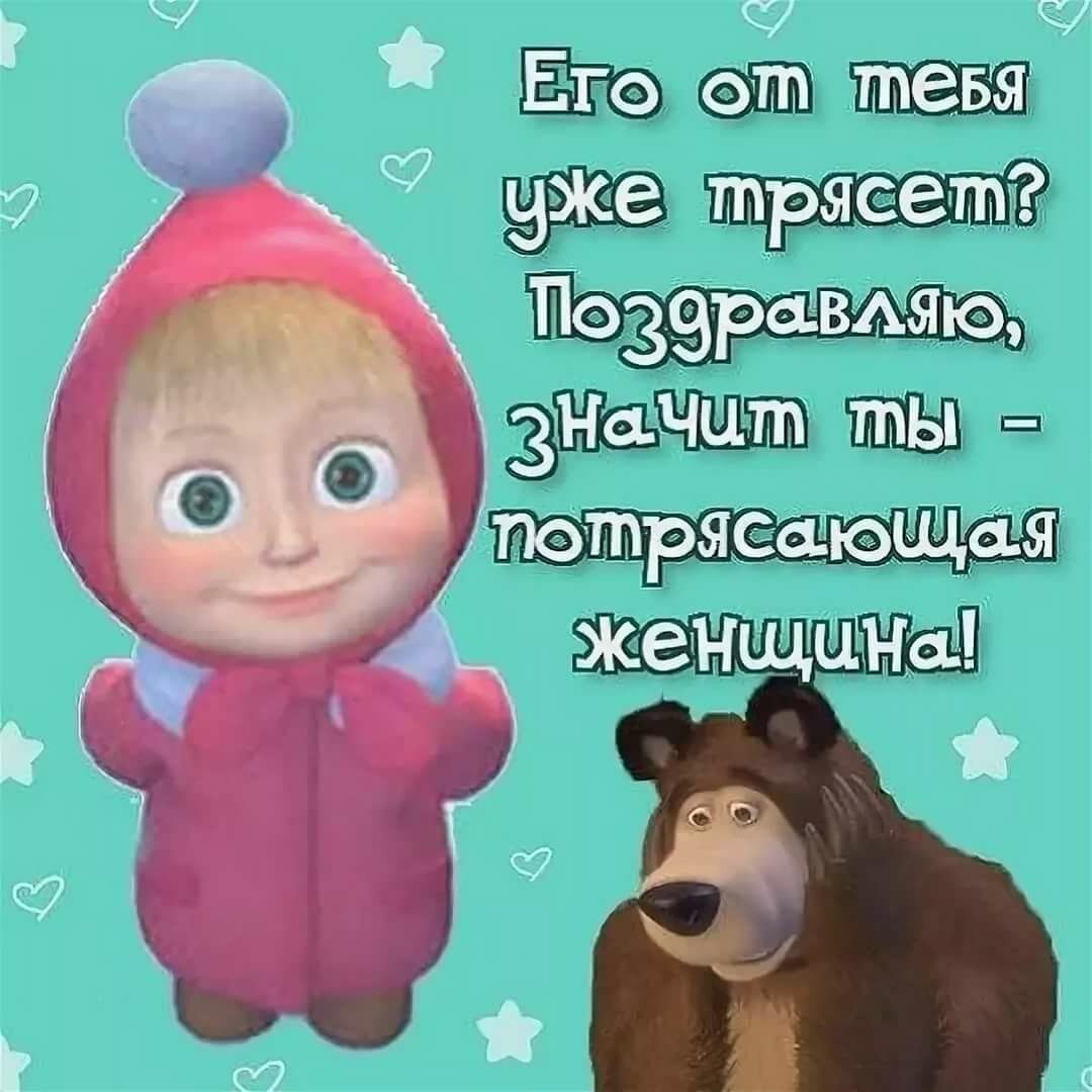 Прикольные фразы про Машу