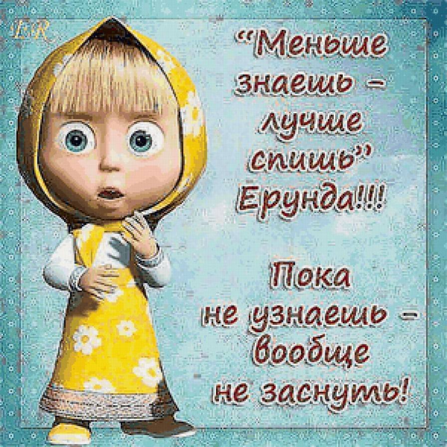 Прикольные статусы в картинках с надписями