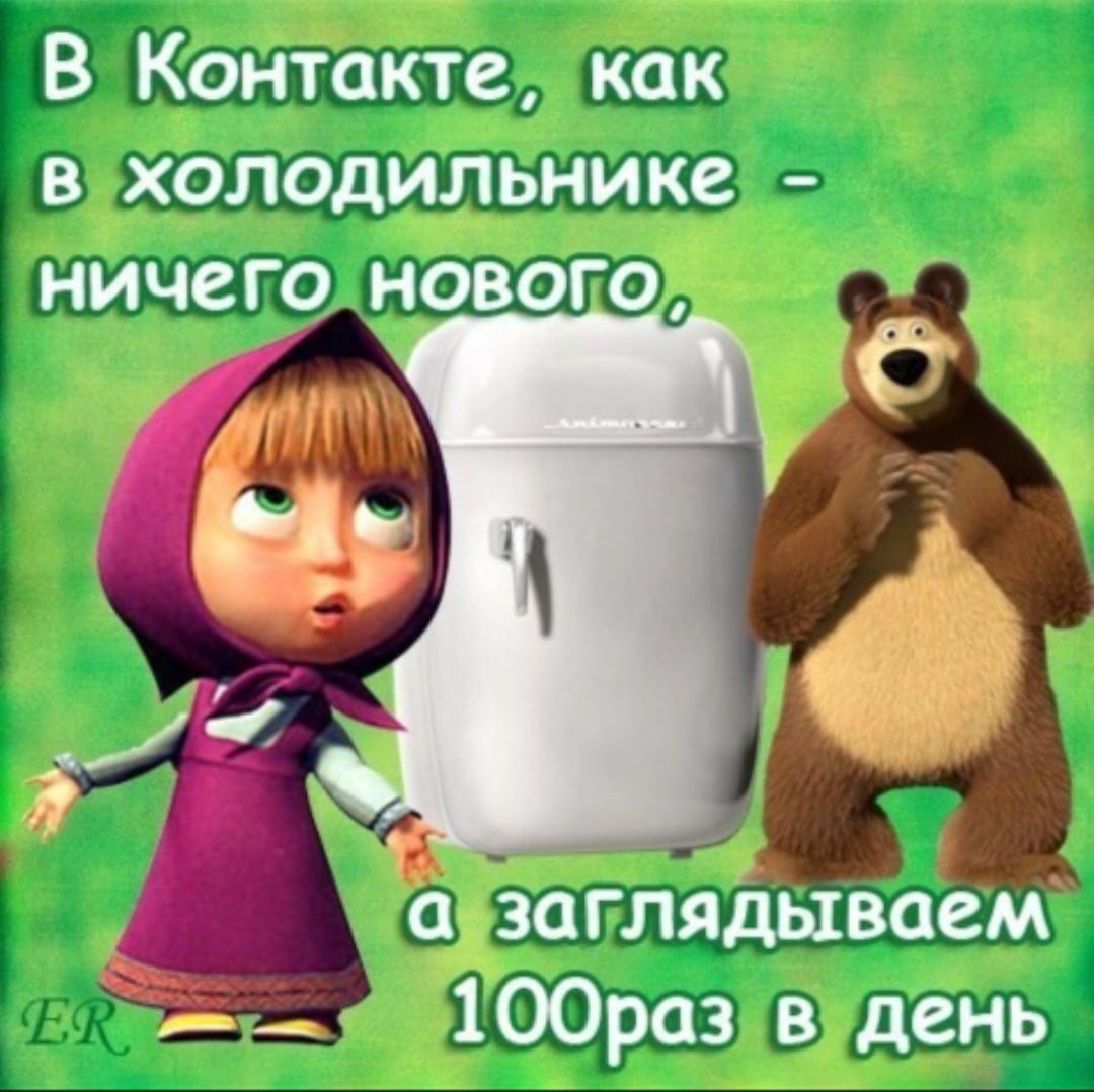 Пословицы про Машу смешные