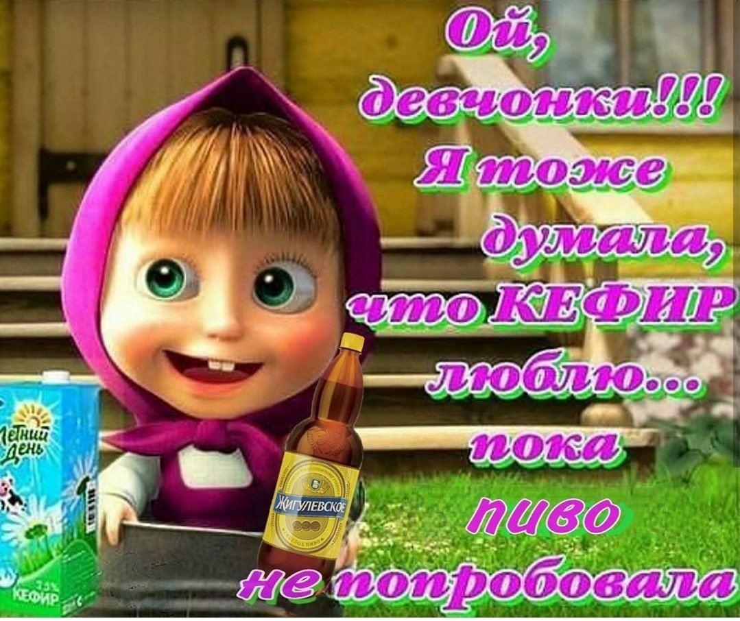 Машенька приколы