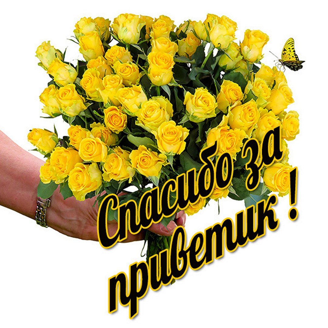 Открытка взаимно