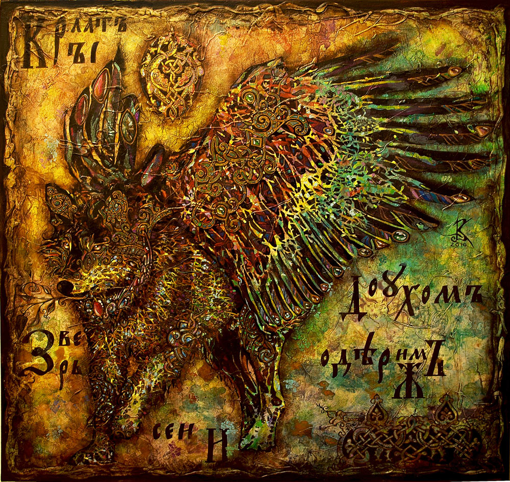 Семаргл Славянский Бог