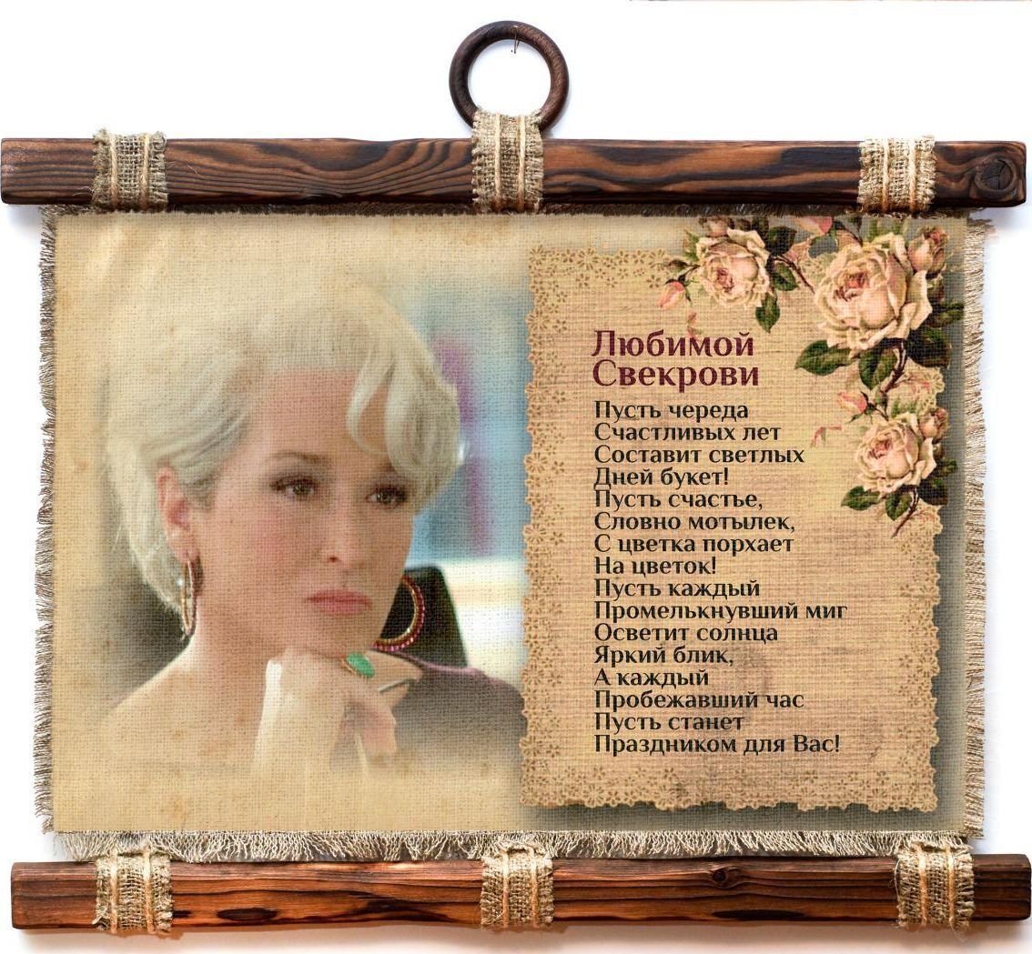 Подарок свекру
