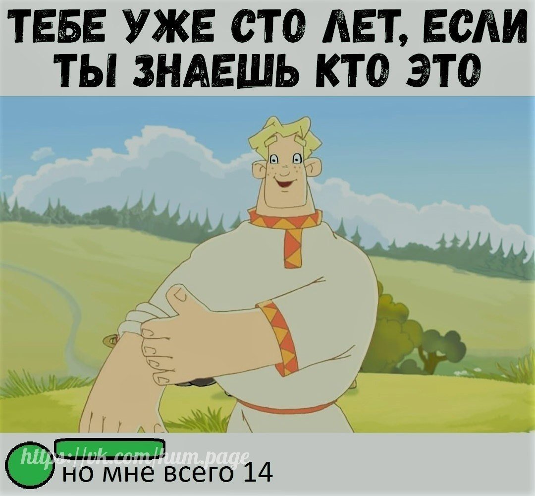 Алеша Попович