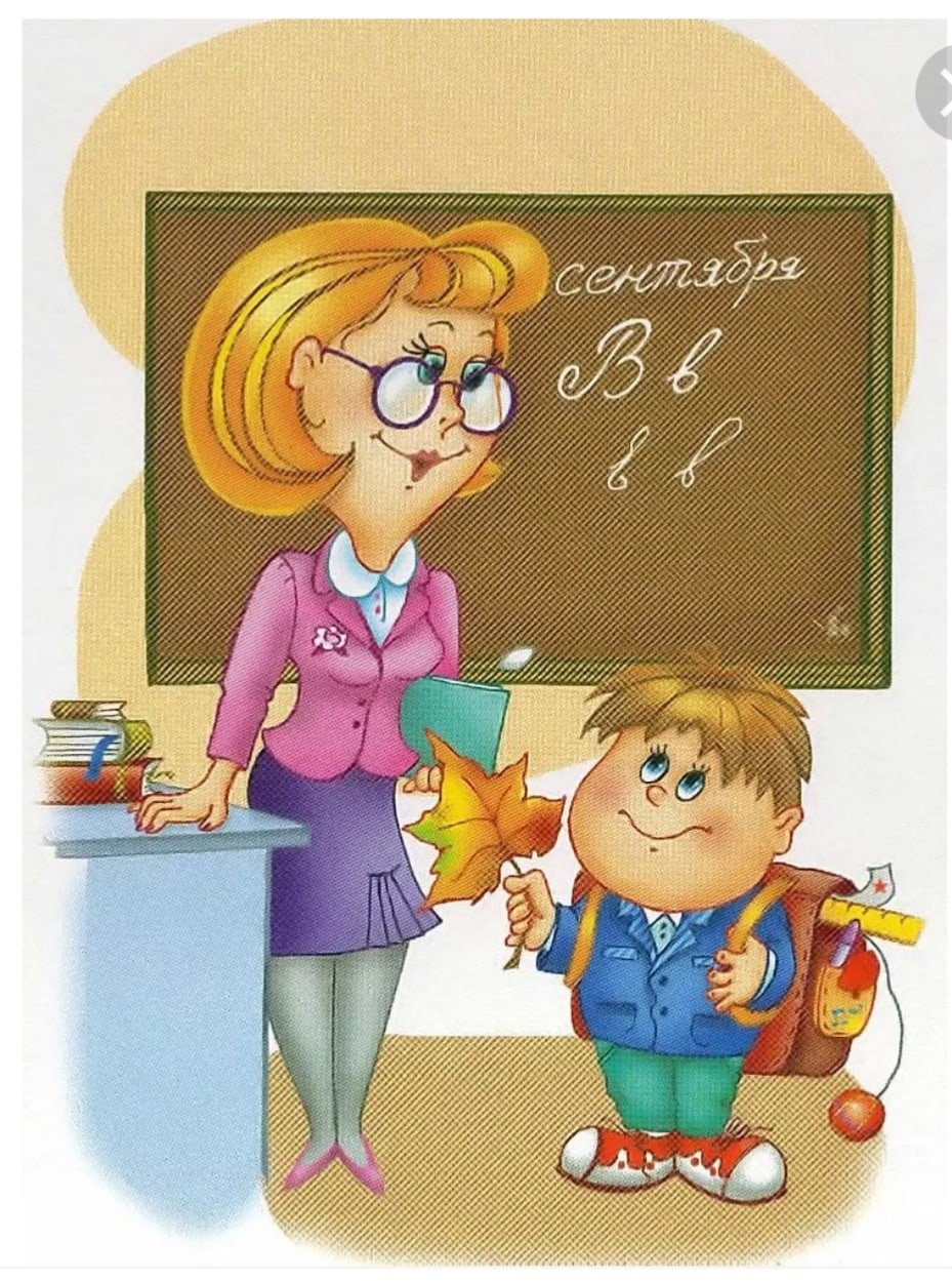 Профессия учитель