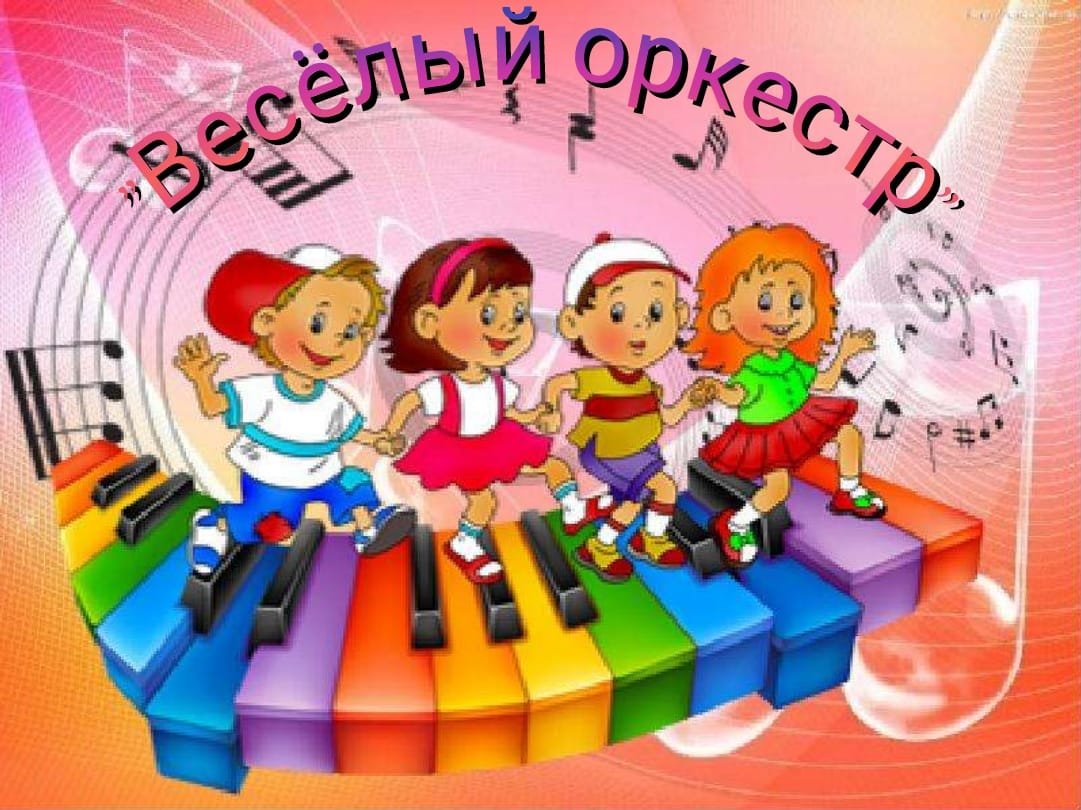 Оркестр музыкальных инструментов в детском саду