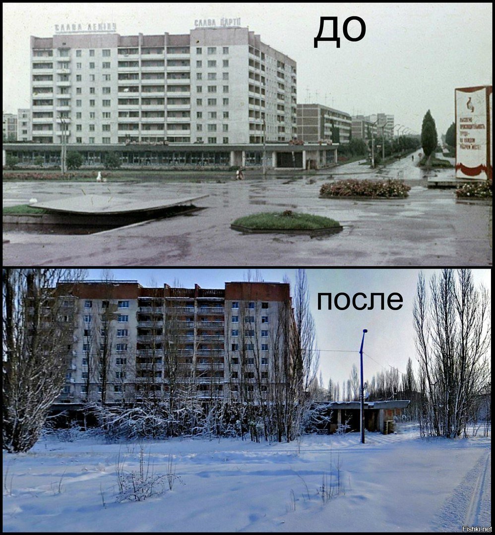 Город Припять Чернобыль до аварии и сейчас