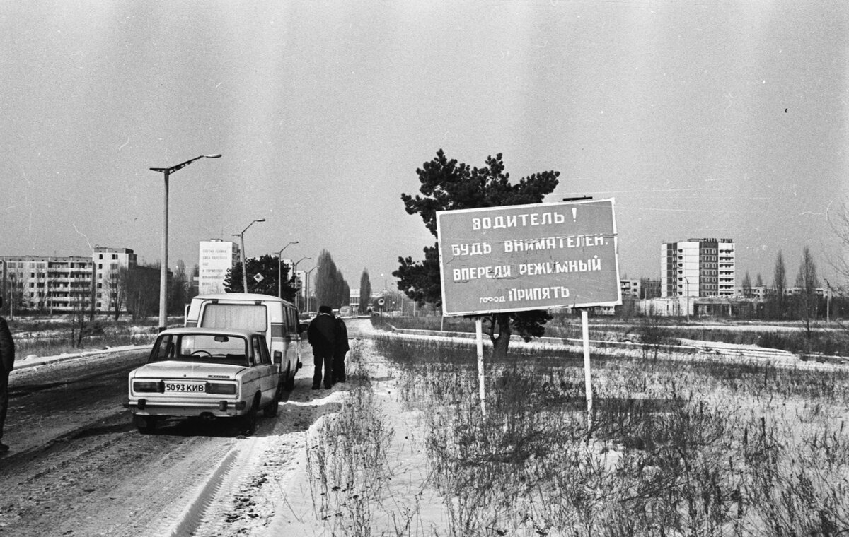 Припять въезд в город 1986
