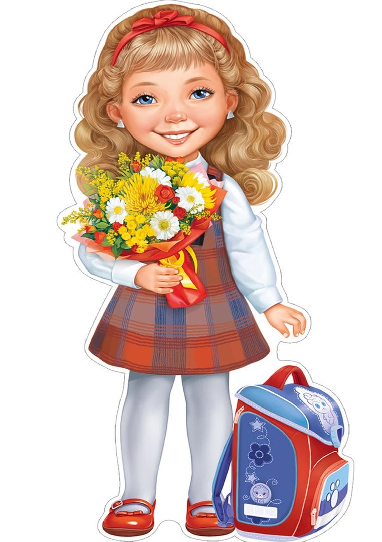 Девочка ученица