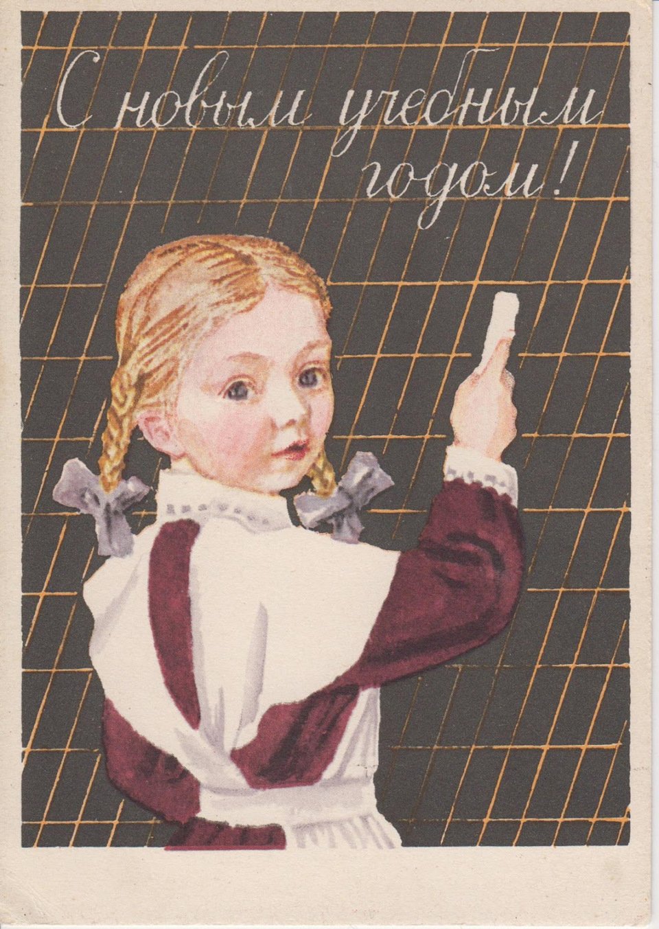 Советские открытки с 1 сентября