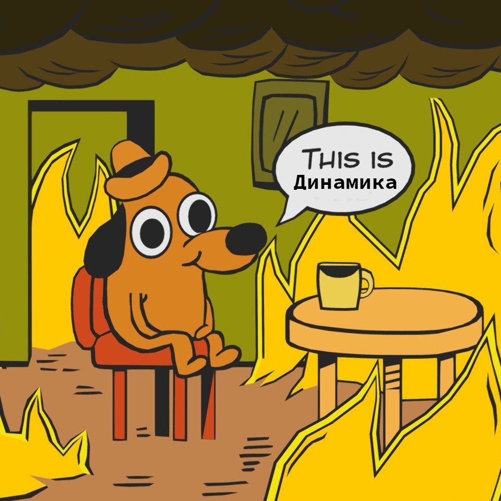 Собачка в огне