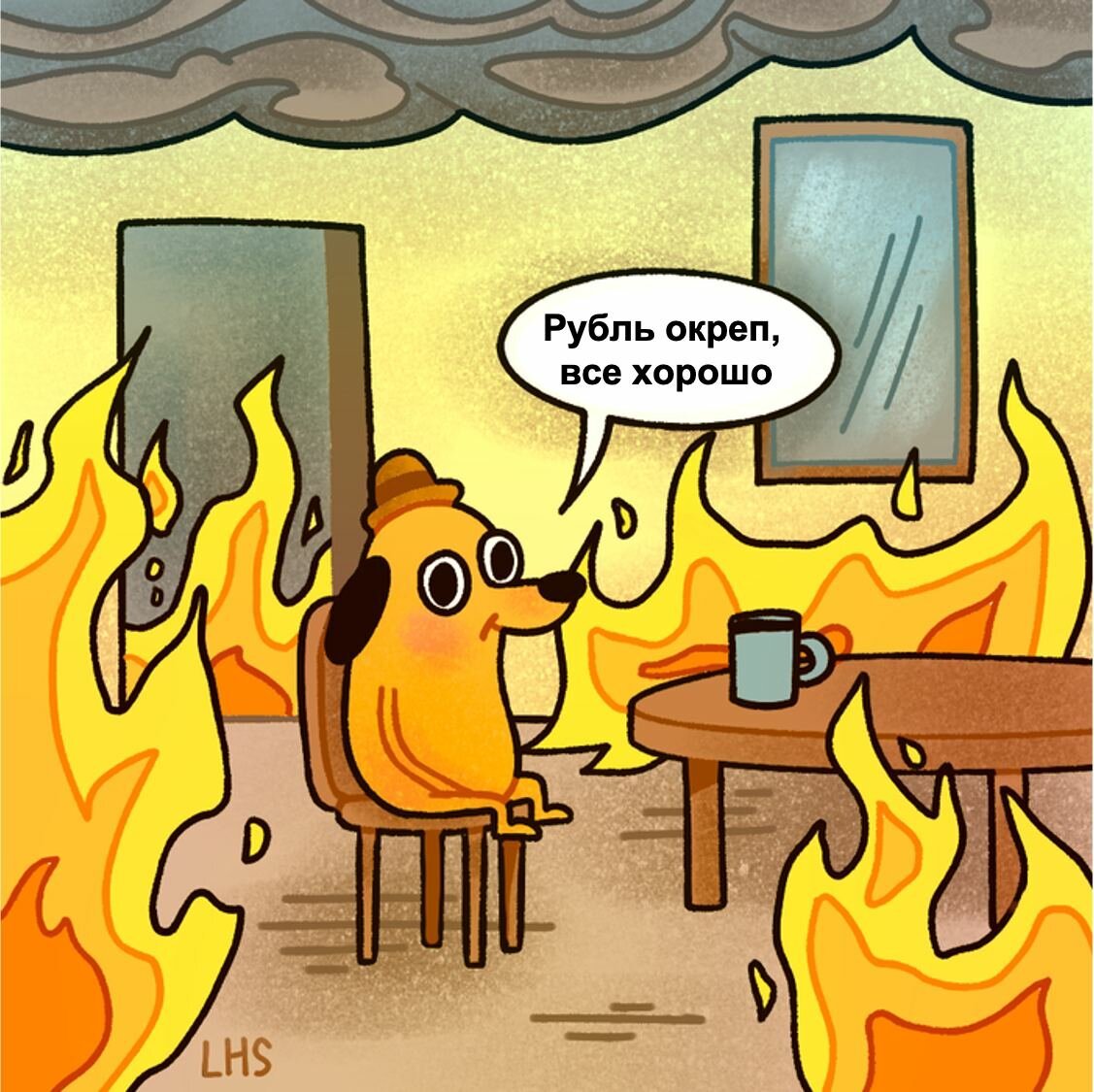 Собака в горящем доме комикс