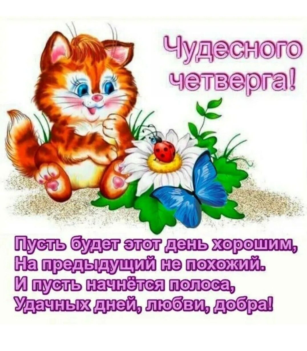 С добрым Мартовскии утро