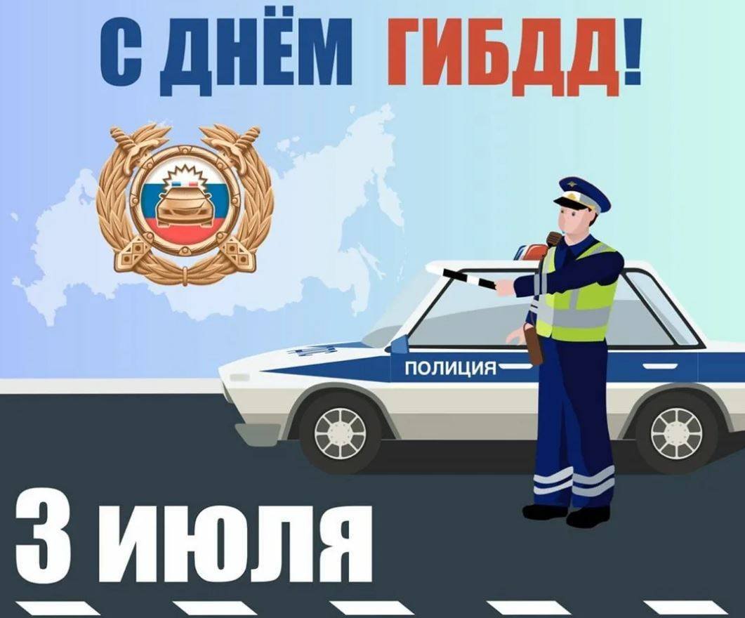 Безопасность дорожного движения