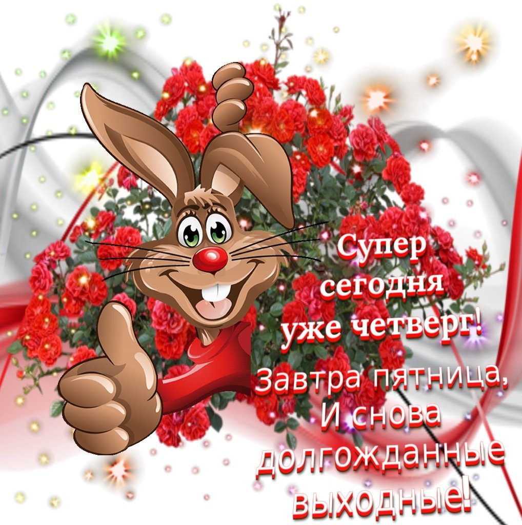 Доброе утро скоро Вена