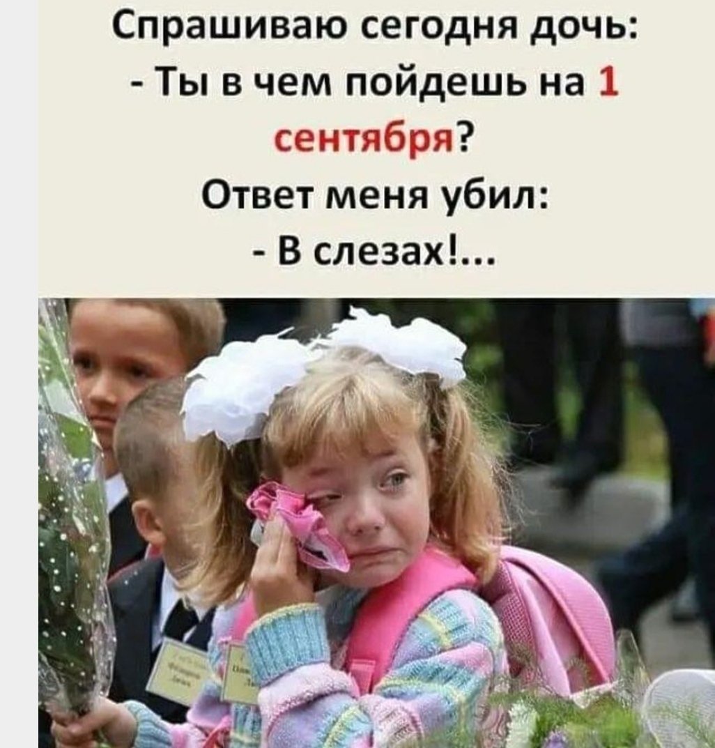 Два школьника