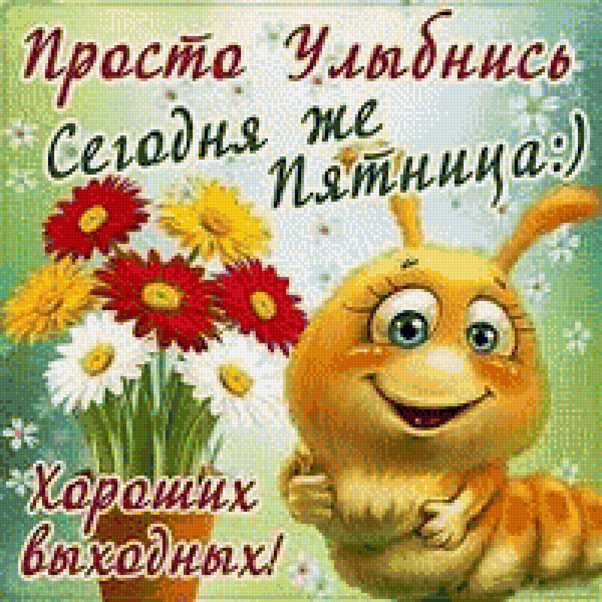 С добрым утром вторника