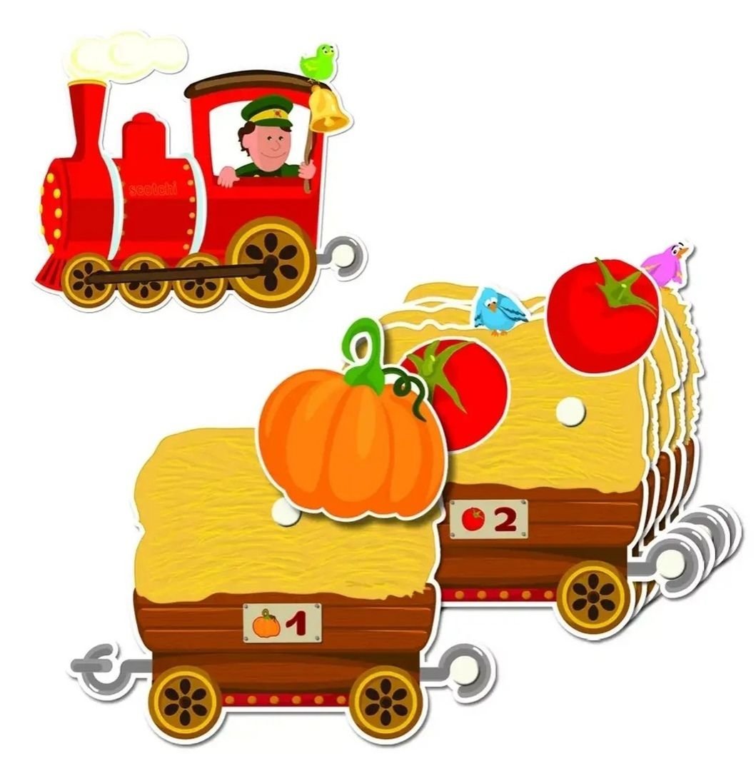 Вагончики с цифрами 1 для детей