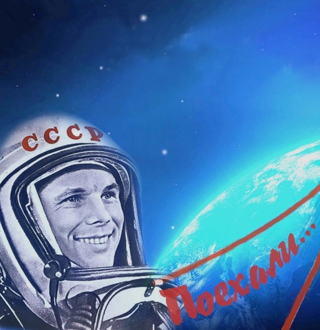 Юрий Гагарин в шлеме