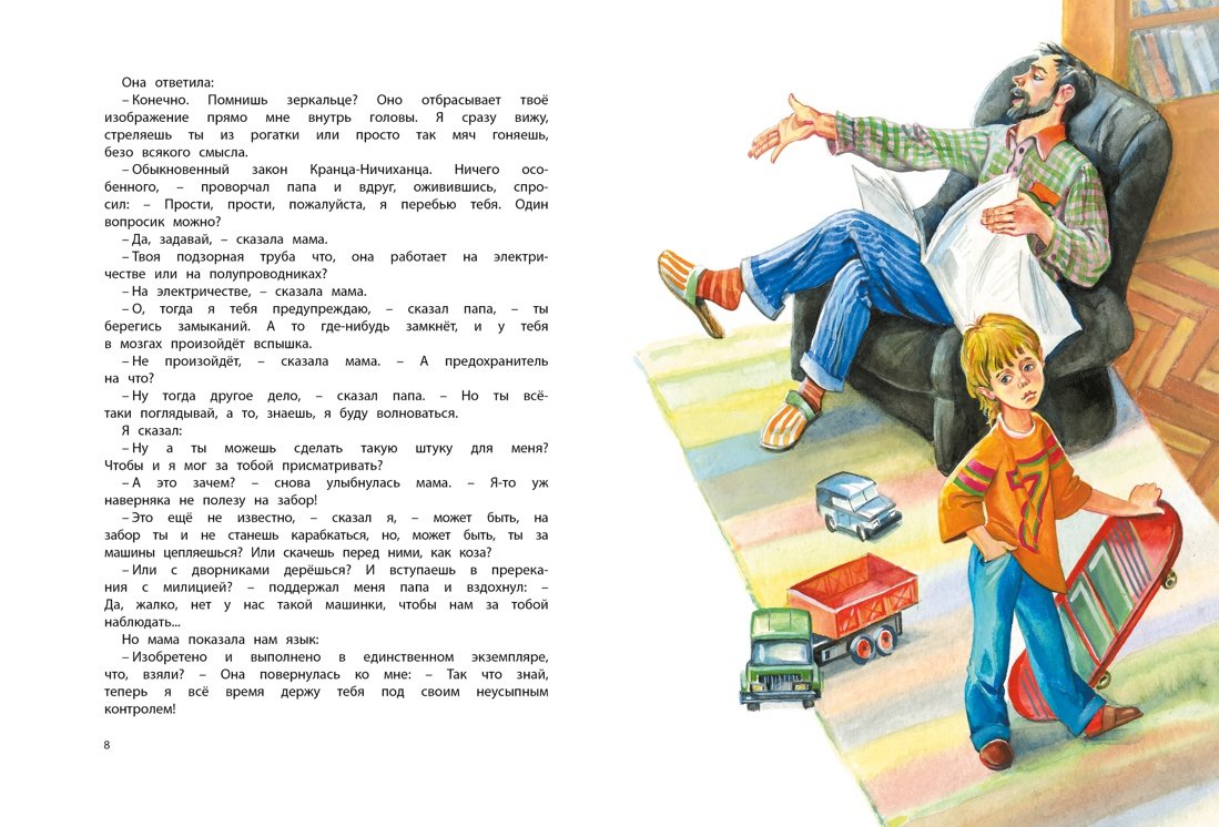 Драгунский большая книга рассказов