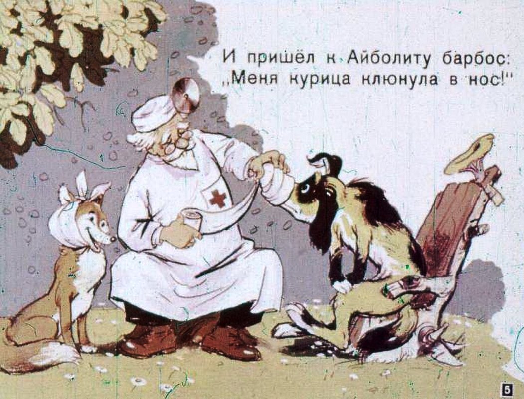 Айболит книга иллюстрации Чижикова