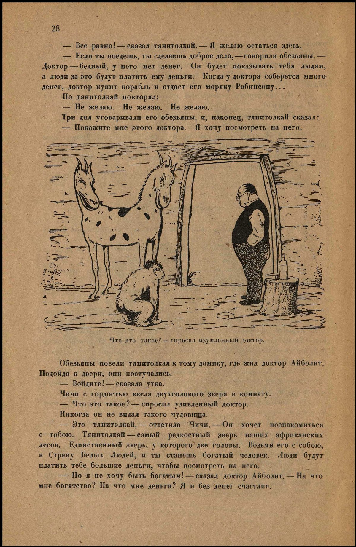 Тяни Толкай игрушка +18