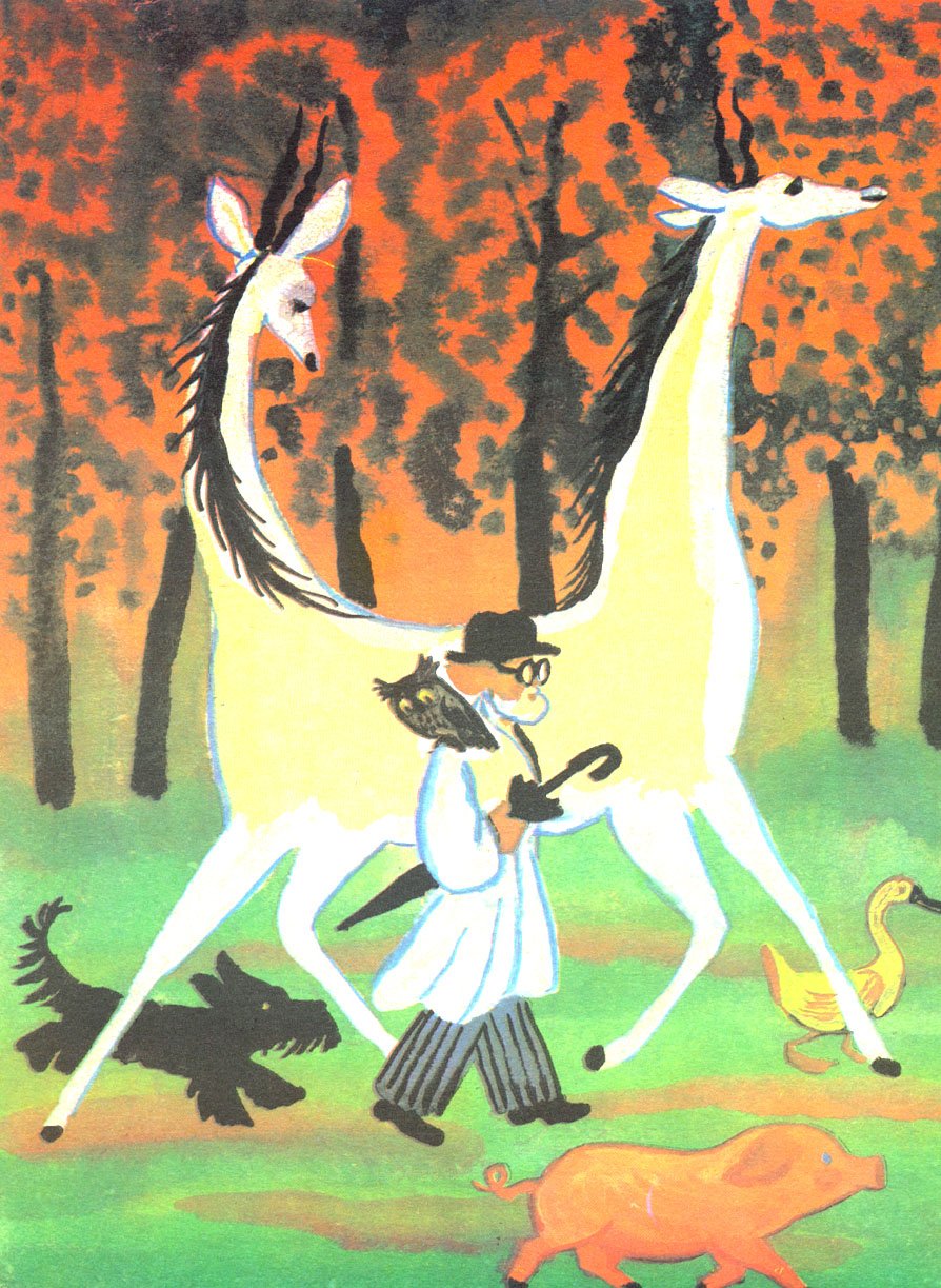 Доктор Айболит ТЯНИТОЛКАЙ