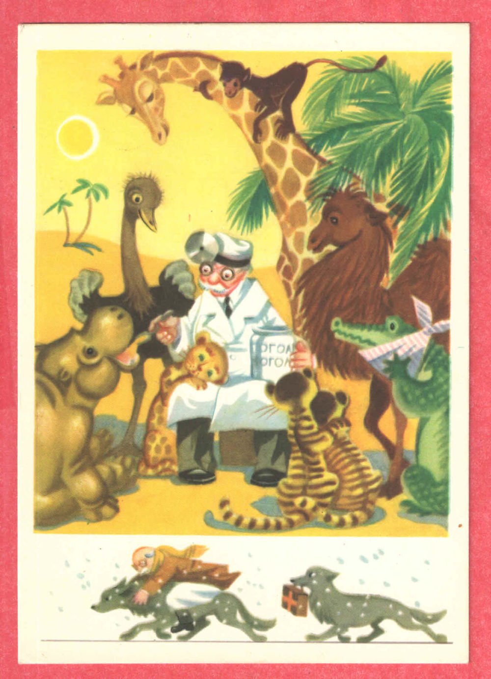 Тянитолкай из айболита картинки