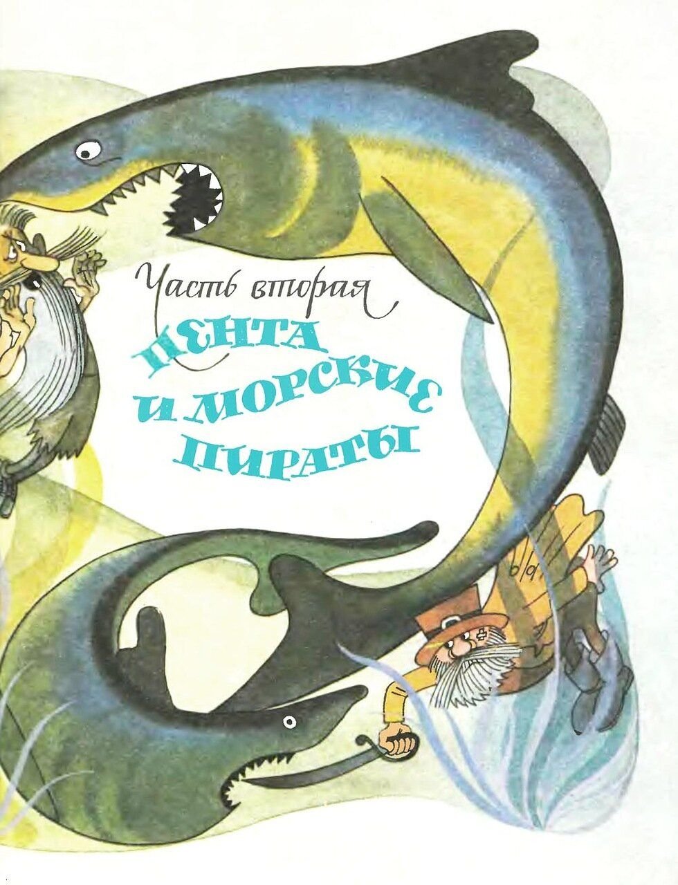 Доктор Айболит в Африке