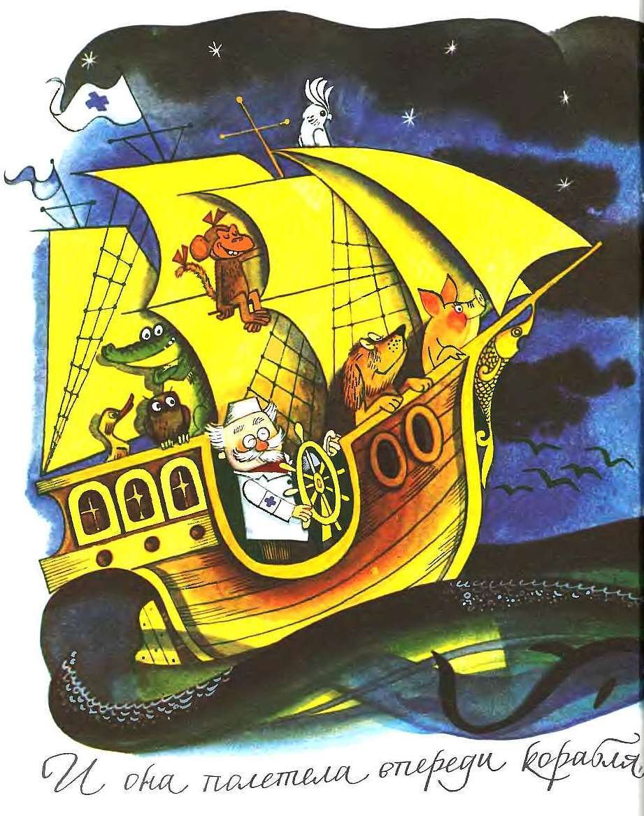 Чижиков иллюстратор Чуковского